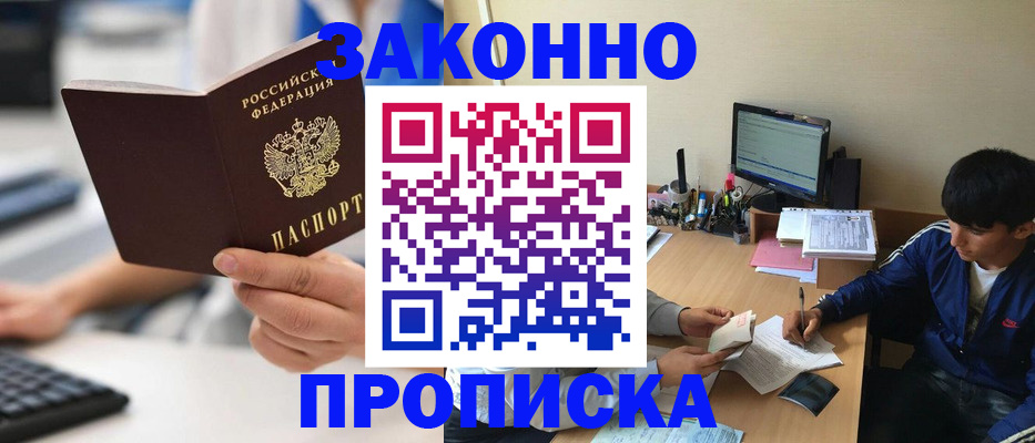 временная регистрация надежно в Заинске