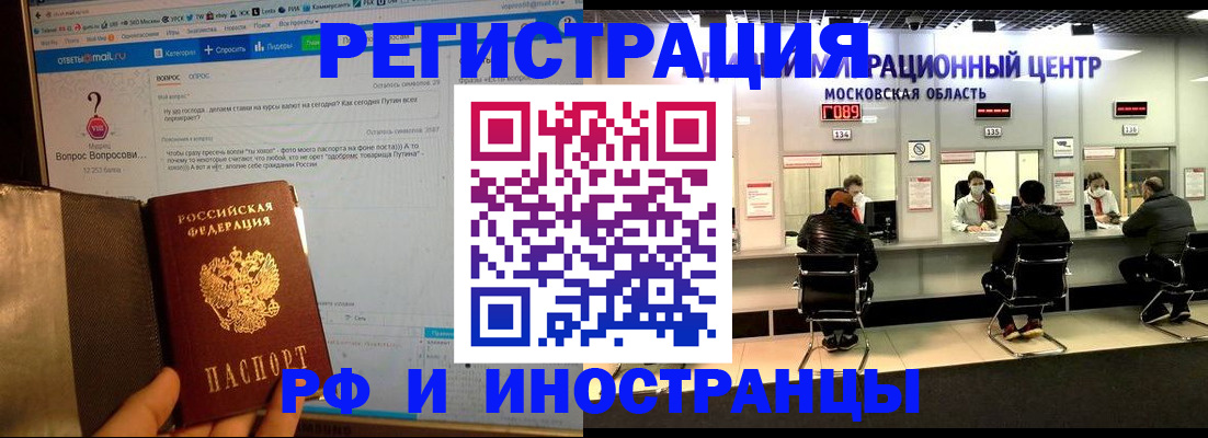 прописка регистрация в Заинске